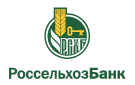 Банк Россельхозбанк в Черском